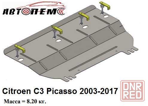 Захист двигуна Citroen C-Elysee Evasion Citroen Grand C4 Picasso Nemo Херсон - изображение 6