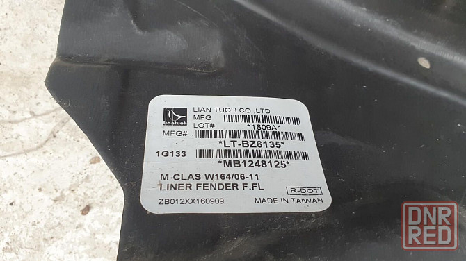 Подкрылок левый передний A1648802705 MERCEDES ML W164 разборка Херсон - изображение 3