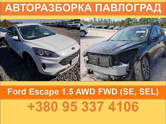 Стекло двери скло Ford Fusion Форд Фьюжен Edge Escape Focus разборка Херсон