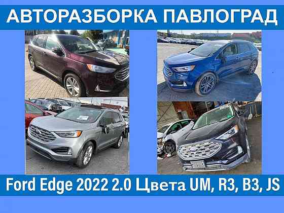 Стекло двери скло Ford Fusion Форд Фьюжен Edge Escape Focus разборка Херсон
