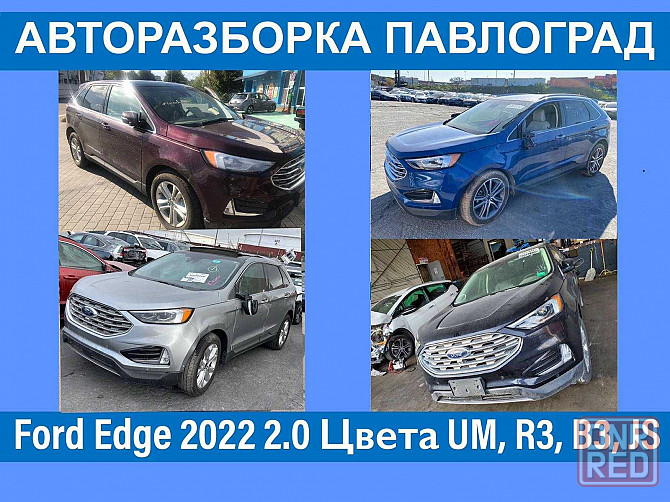 Стекло двери скло Ford Fusion Форд Фьюжен Edge Escape Focus разборка Херсон - изображение 6