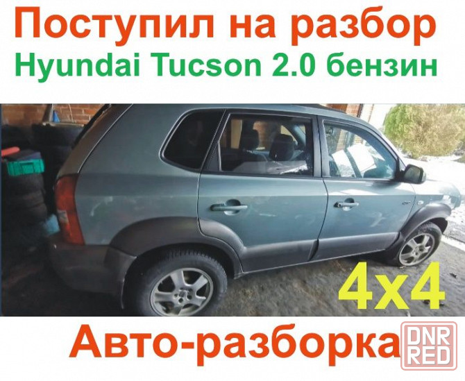 МКПП Hyundai Tucson Kia 2.0 4х4 коробка передач Hyundai Tucson дизель б/у Херсон - изображение 8