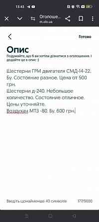 Привод (шестерня ГРМ) НШ-10-32  двигателя СМД-14-22, Д-240 бу Херсон