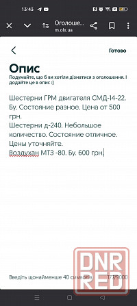 Привод (шестерня ГРМ) НШ-10-32  двигателя СМД-14-22, Д-240 бу Херсон - изображение 2