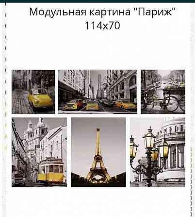 Модульная картина Донецк