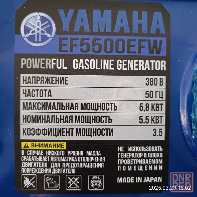 Миниэлектростанция Yamaha EF5500 EFW Ждановка - изображение 2