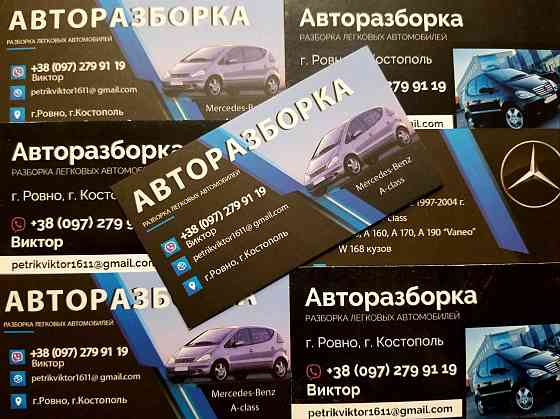Плата акпп 722.7, 722.8 w168, варіатор w169, w245, w414 Херсон