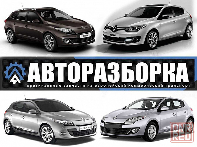 Суппорт Задний RENAULT MEGANE 3 (Рено меган 3) Херсон - изображение 6