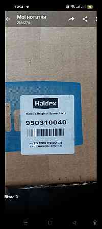 ctros mp4 mp5 E6 оригинальный влагоотделитель HALDEX 950310040 Херсон
