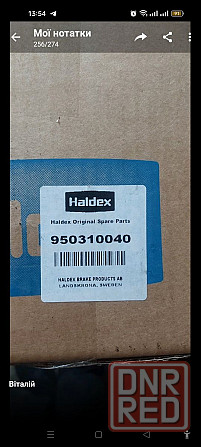ctros mp4 mp5 E6 оригинальный влагоотделитель HALDEX 950310040 Херсон - изображение 3