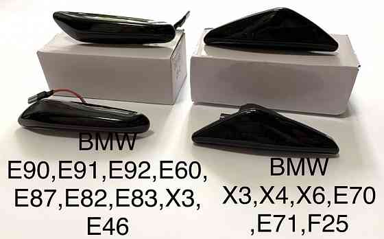Динамические поворотники BMW  e70 e46 e60 e90 e91 e53 X5 X6 Херсон
