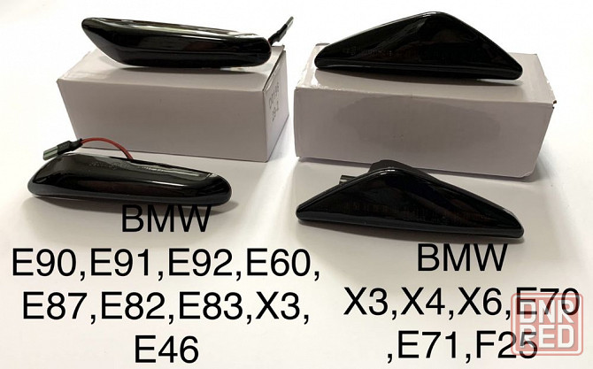 Динамические поворотники BMW  e70 e46 e60 e90 e91 e53 X5 X6 Херсон - изображение 1