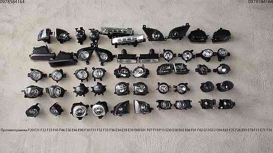 птф bmw противотуманки led фари бмв e38 e39 e46 e60 e70 f10 f30 f15 Херсон