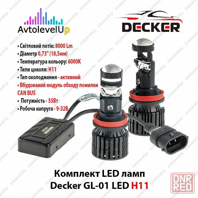 Комплект LED ламп c линзой  GL-01 H4, H7, H11, HB3, HB4 CAN BUS 12 мес Запорожье - изображение 3