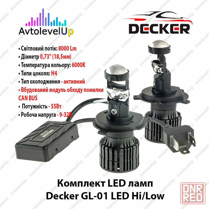 Комплект LED ламп c линзой  GL-01 H4, H7, H11, HB3, HB4 CAN BUS 12 мес Запорожье - изображение 6