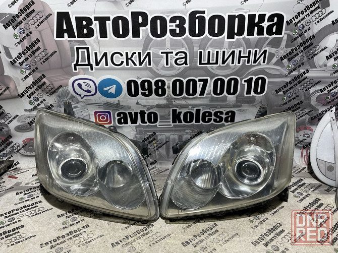 Фари фара Toyota Avensis  Тойота авенсіс Запорожье - изображение 1