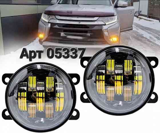 LED ПТФ 7 линз Renault Dacia Mitsubishi Ford 70w белый+желтый СТГ
БЕЛЫ Запорожье