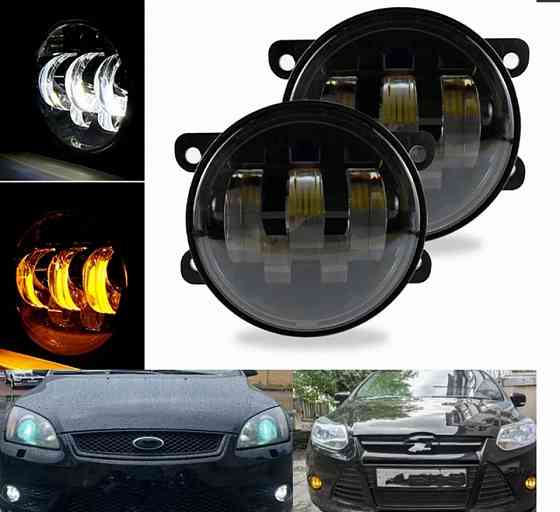 LED ПТФ 7 линз Renault Dacia Mitsubishi Ford 70w белый+желтый СТГ
БЕЛЫ Запорожье