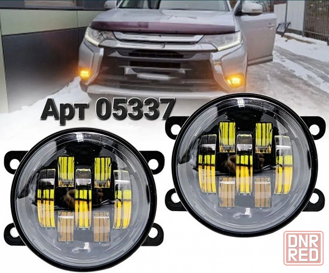 LED ПТФ 7 линз Renault Dacia Mitsubishi Ford 70w белый+желтый СТГ
БЕЛЫ Запорожье - изображение 1