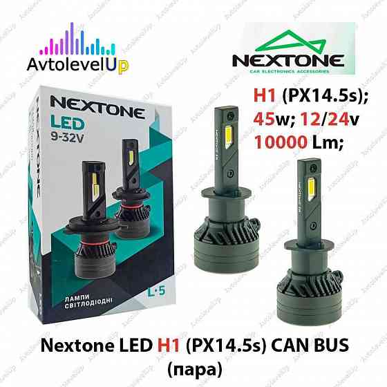 Комплект автоламп LED L5 все цоколя CAN BUS 45Вт 10000Lm 12/24в 5K Запорожье