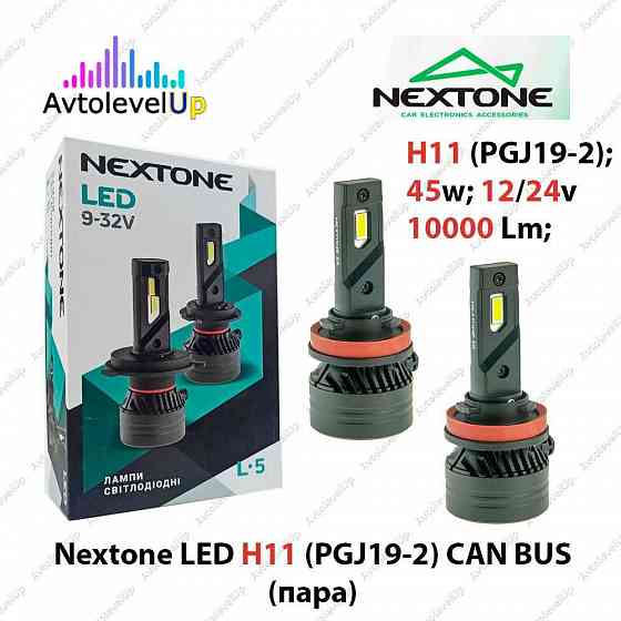 Комплект автоламп LED L5 все цоколя CAN BUS 45Вт 10000Lm 12/24в 5K Запорожье