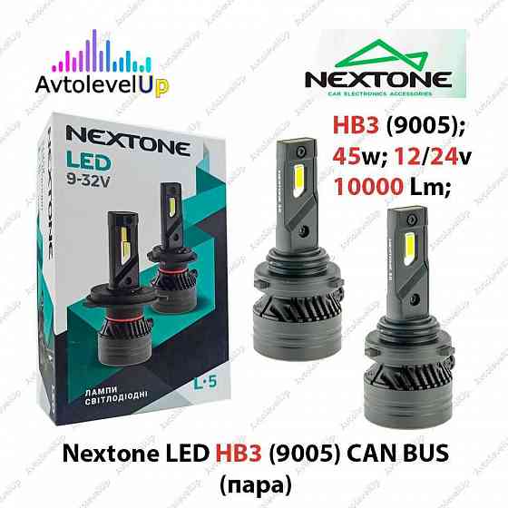 Комплект автоламп LED L5 все цоколя CAN BUS 45Вт 10000Lm 12/24в 5K Запорожье