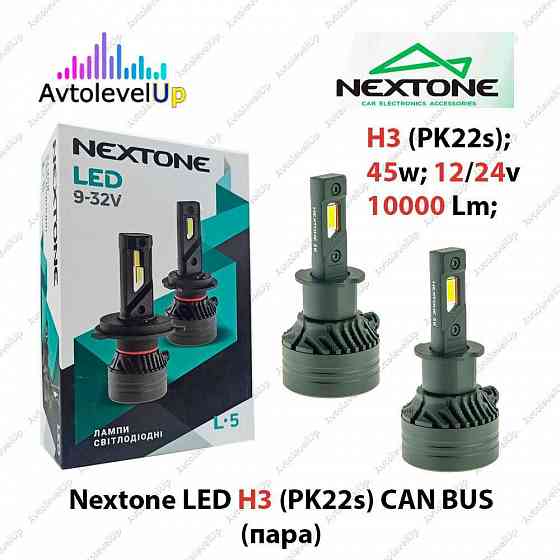 Комплект автоламп LED L5 все цоколя CAN BUS 45Вт 10000Lm 12/24в 5K Запорожье