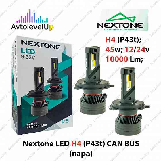 Комплект автоламп LED L5 все цоколя CAN BUS 45Вт 10000Lm 12/24в 5K Запорожье