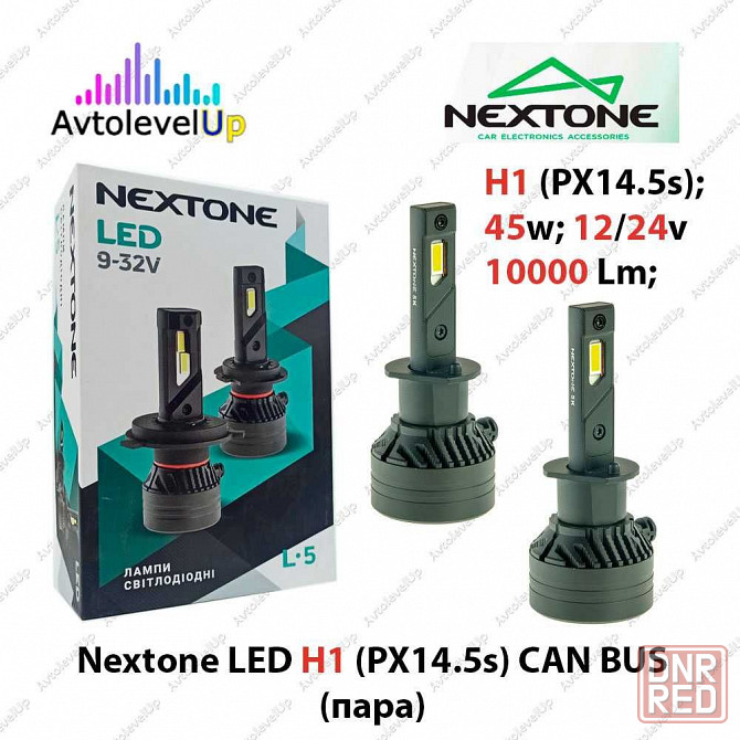 Комплект автоламп LED L5 все цоколя CAN BUS 45Вт 10000Lm 12/24в 5K Запорожье - изображение 4