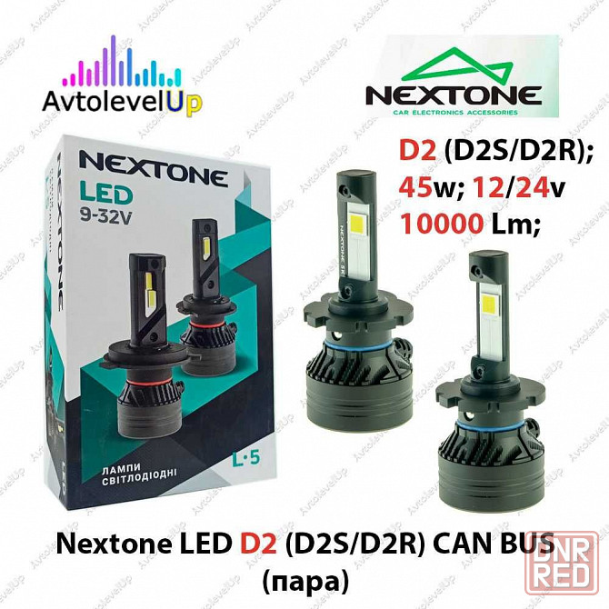 Комплект автоламп LED L5 все цоколя CAN BUS 45Вт 10000Lm 12/24в 5K Запорожье - изображение 7