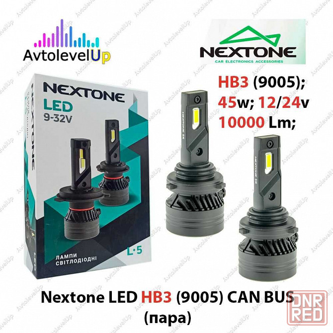 Комплект автоламп LED L5 все цоколя CAN BUS 45Вт 10000Lm 12/24в 5K Запорожье - изображение 5