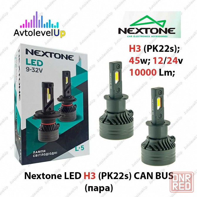 Комплект автоламп LED L5 все цоколя CAN BUS 45Вт 10000Lm 12/24в 5K Запорожье - изображение 6