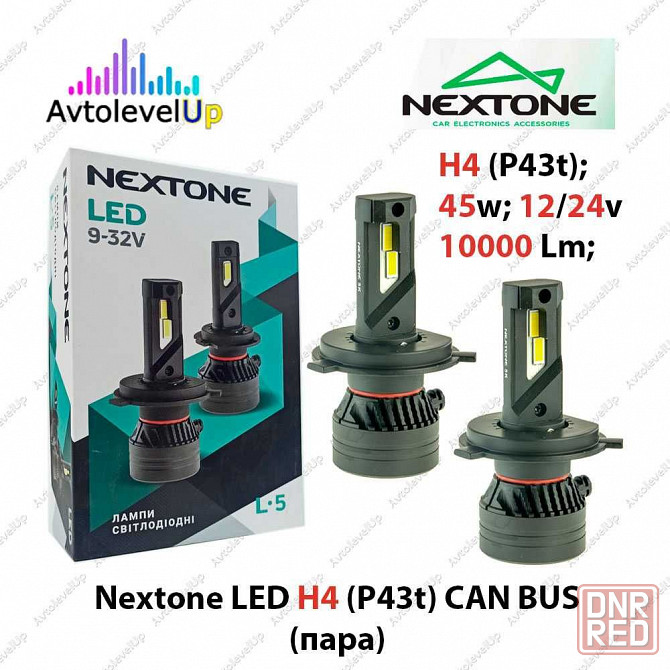 Комплект автоламп LED L5 все цоколя CAN BUS 45Вт 10000Lm 12/24в 5K Запорожье - изображение 2