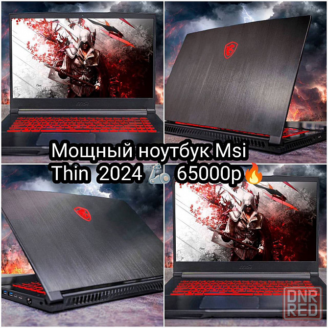 Мощный Современный Msi Thin 1256gb 10/10 Донецк - изображение 1