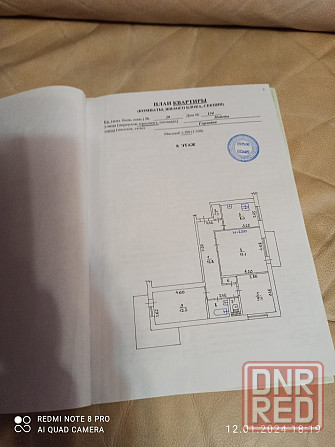 Продам 3хомн. квартиру Горловка - изображение 2