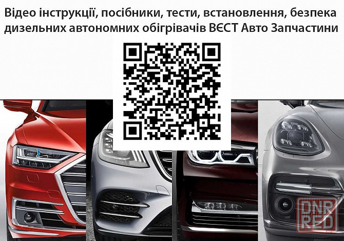 Дизельный автономный обогреватель салона спецтехники лодок авто Запорожье - изображение 8