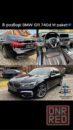 Патрубок BMW G11 G12 B57 радіатори форсунка датчик заслонка касета Запорожье - изображение 7