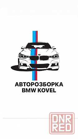 Патрубок BMW G11 G12 B57 радіатори форсунка датчик заслонка касета Запорожье - изображение 8