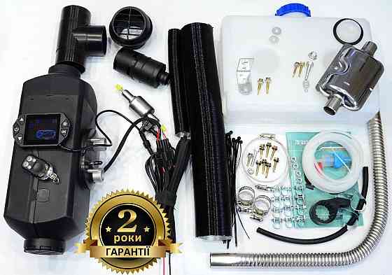 Автономка вебасто ебершпехер сухой фен автономний опалювач 2kw 12v 24v Запорожье