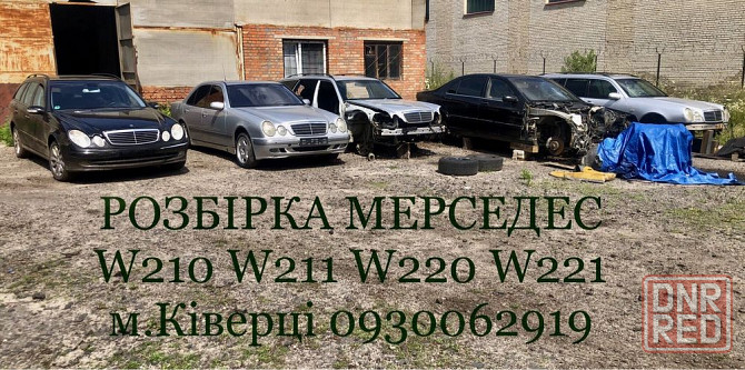 Рулевые рейки w210 w220 w211 w203 Разборка Мерседес Запорожье - изображение 4