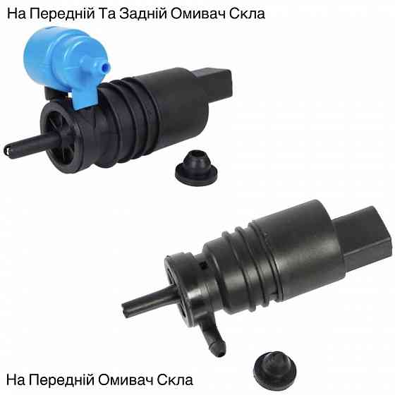 Насос Моторчик Омивача Омивателя Стекла Audi,Volkswagen,Seat,Skoda Запорожье
