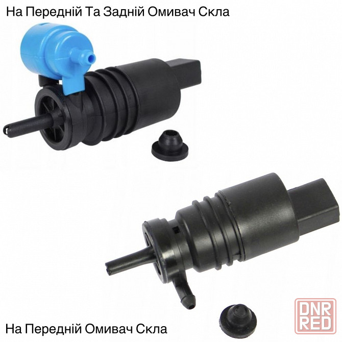 Насос Моторчик Омивача Омивателя Стекла Audi,Volkswagen,Seat,Skoda Запорожье - изображение 1