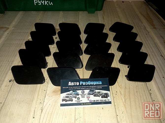 Заглушка омивача фар Passat B6 заглушка омывателя шрот Запорожье - изображение 2