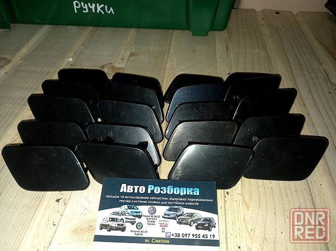 Заглушка омивача фар Passat B6 заглушка омывателя шрот Запорожье - изображение 1