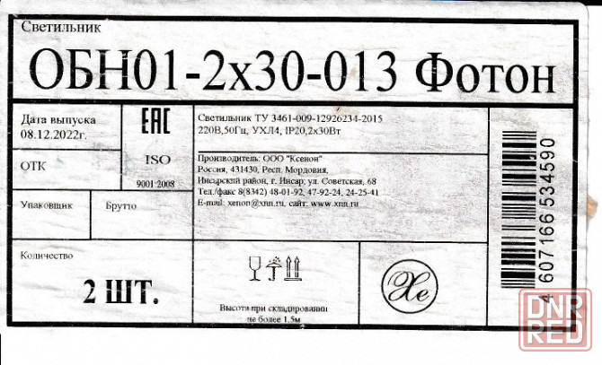 Бактерицидная лампа Донецк - изображение 1