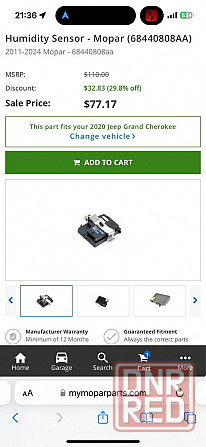 Датчик влажности - Mopar 68440808AA (оригинал). Jeep/Chrysler/Dodge Запорожье - изображение 3