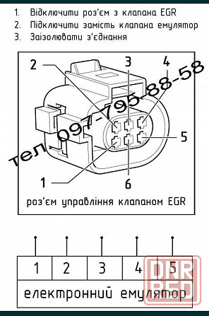 Емулятор клапана EGR Volkswagen Golf 4, Bora, Passat, Opel обманка єгр Запорожье - изображение 1