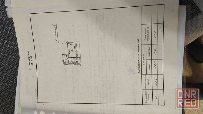 продам 1к.кв, ул Куйбышева, 10из14 этаж Донецк - изображение 1