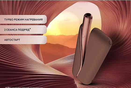 IL SOLID DUAL, LIL SOLID 3.0, GLO ULTRA, GLO HYPER PRO, GLO AIR Донецк