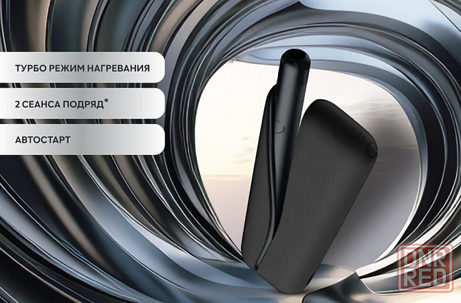 IL SOLID DUAL, LIL SOLID 3.0, GLO ULTRA, GLO HYPER PRO, GLO AIR Донецк - изображение 3